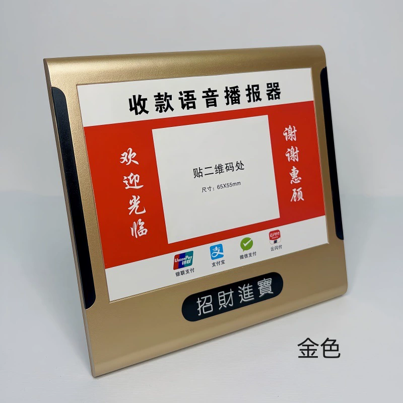 Умный диктор коллекции WIFI Edition Оплата Сканирование QR-кода Bluetooth Audio 2-в-1 Напоминание о сборе агрегированного кода