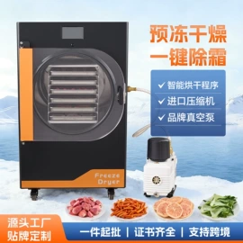 家用干果机;冷冻干燥机