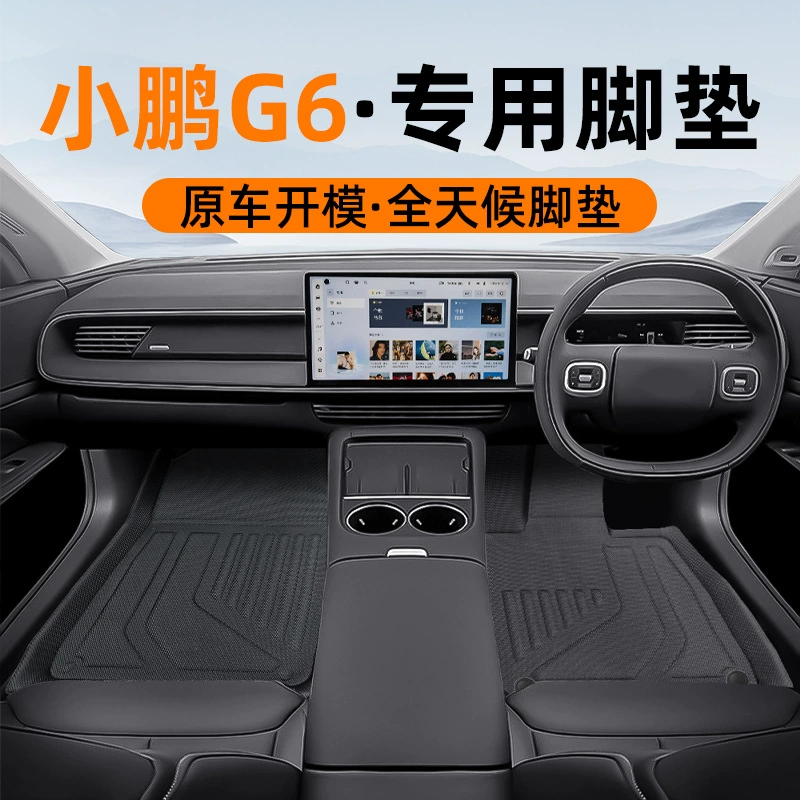 Подходит для 2024 моделей Xiaopeng G6 правый руль 3D всепогодный материал XPE коврик для ног автомобиля против грязного багажника коврик