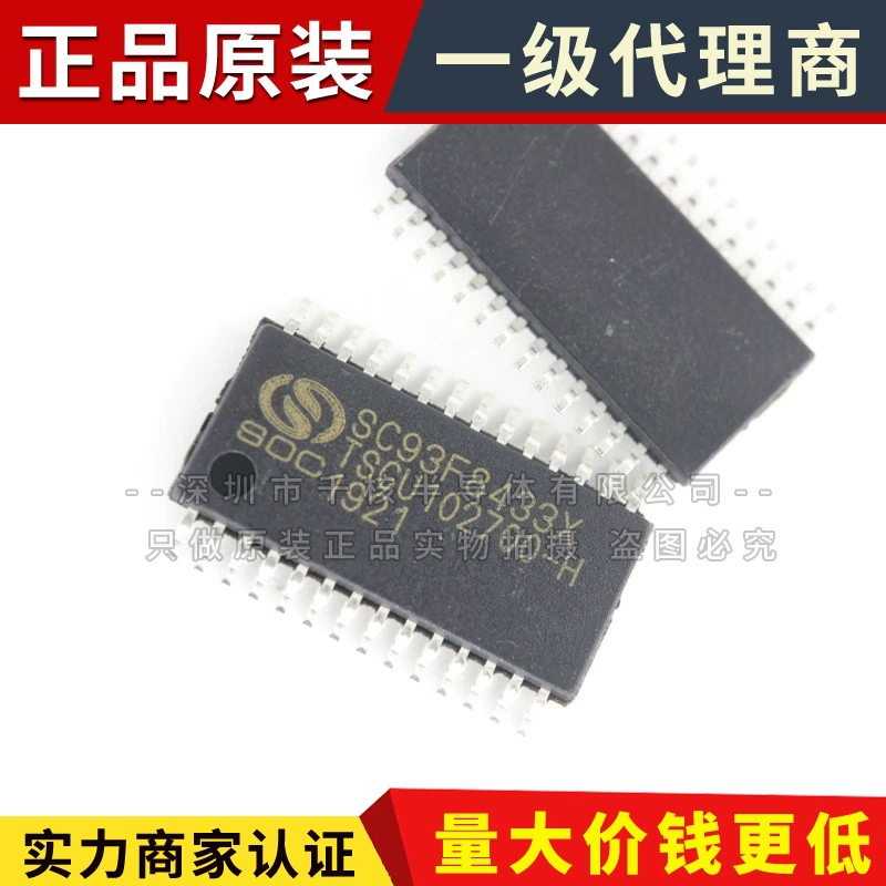 SC93F8433X28U SSOP тактовый MCU микроконтроллер решение разработка программатор