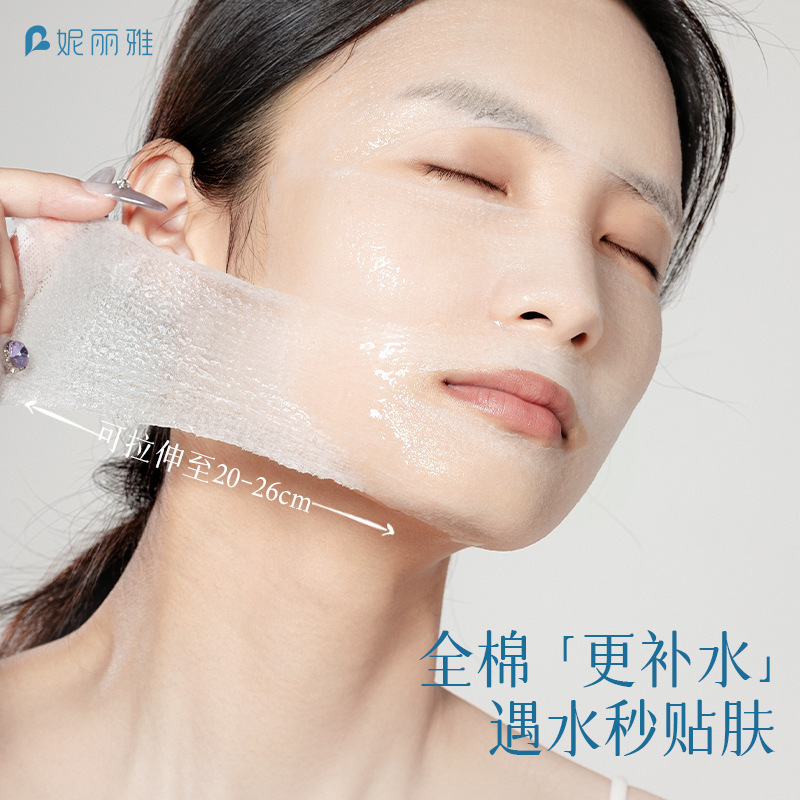 妮丽雅纯棉湿敷棉片三合一可拉伸卸妆化妆棉一次性敷脸专用湿敷棉|undefined
