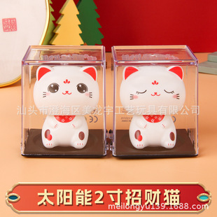 2inch Cute Mini Bring in Wealth and Treasure Cat Big Head Swinging Solar Ornament Shop Desktop Decoration Desktop Ornament
