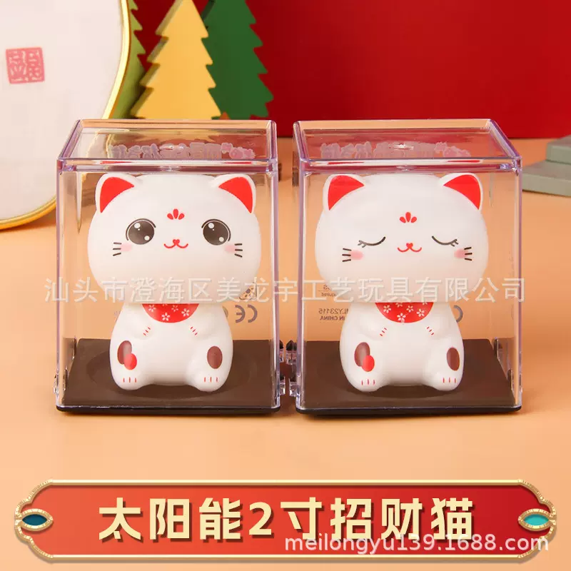2寸可爱迷你招财猫大头摇摆太阳能摆件店铺桌面装饰桌面摆件