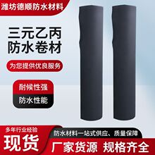 EPDM三元乙丙橡胶防水卷材 自粘三元乙丙 地下室隧道防潮防水卷材