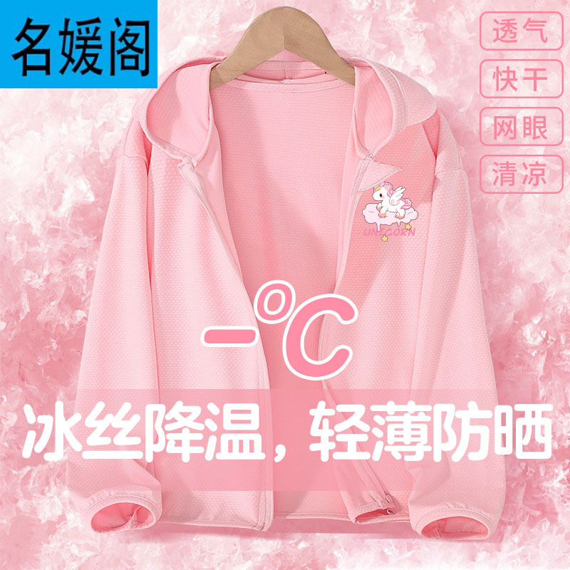 【抗UPF100+丨速干凉感】粉 粉独角兽X_3
