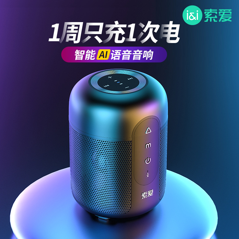 索愛E30藍牙音箱小音響超重低音炮家用無線迷你鋼炮便攜式大音量