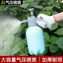 2升噴霧器噴壺澆花瓶園藝家用灑水壺壓力澆水壺小型氣壓式噴水壺