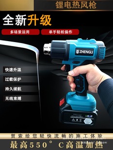 Thermal high-power heat shrinkable electronic baking gun film hot air gun machine lithium hair dryer maintenance shrink film baking gun industry