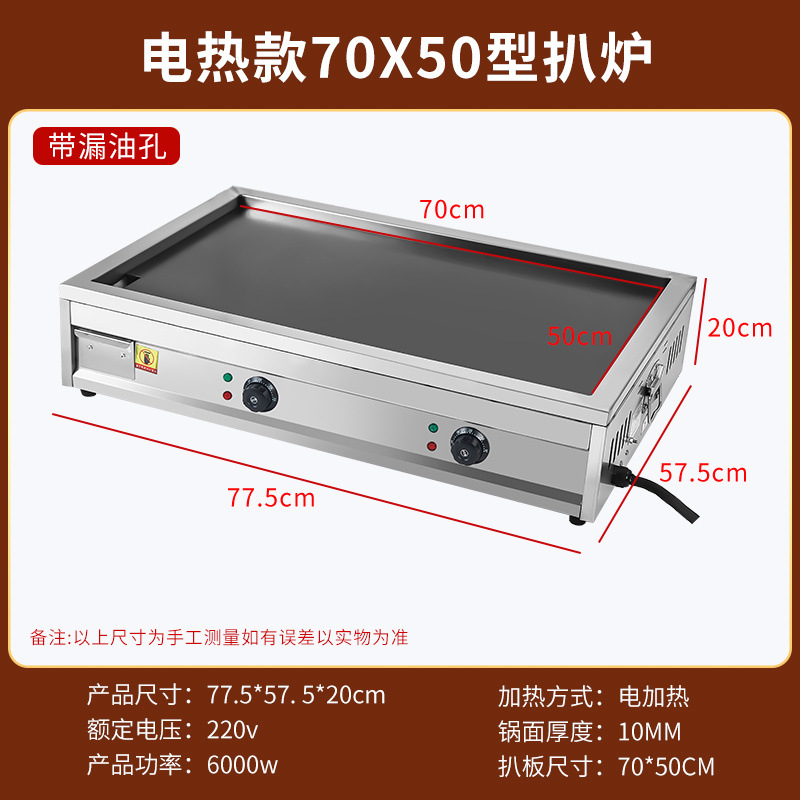horno de gas a gran escala para hornear macarrones fríos comerciales máquina de calentamiento eléctrico placa de hierro tofu huevo para pastel de patata dorada horno de pastel de patata