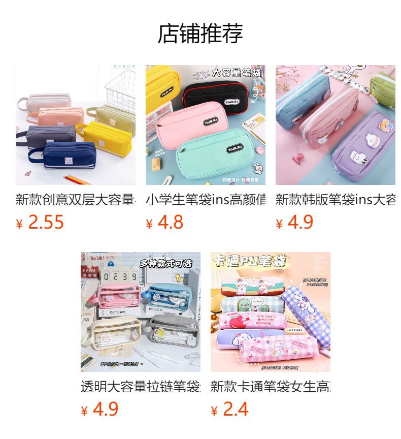 预览状态下无法点击,发布后,可点击跳转到对应的商品页面