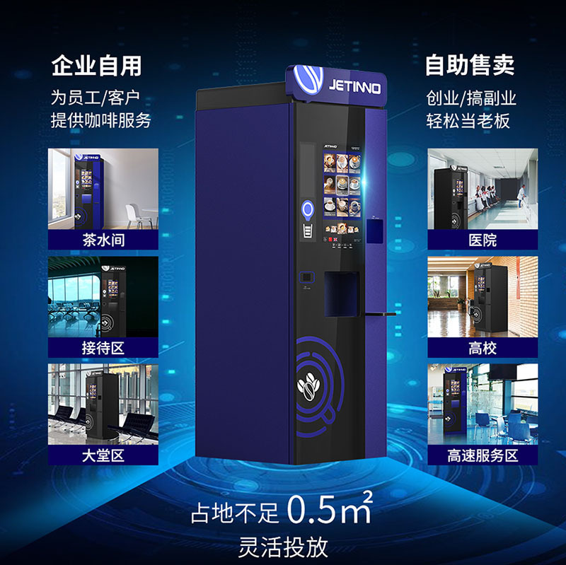Jetinno Jl300 Fully Automatic Commercial Coffee Machine, Juice Drink Machine, Milk Tea All-In-One Machine for Home Use