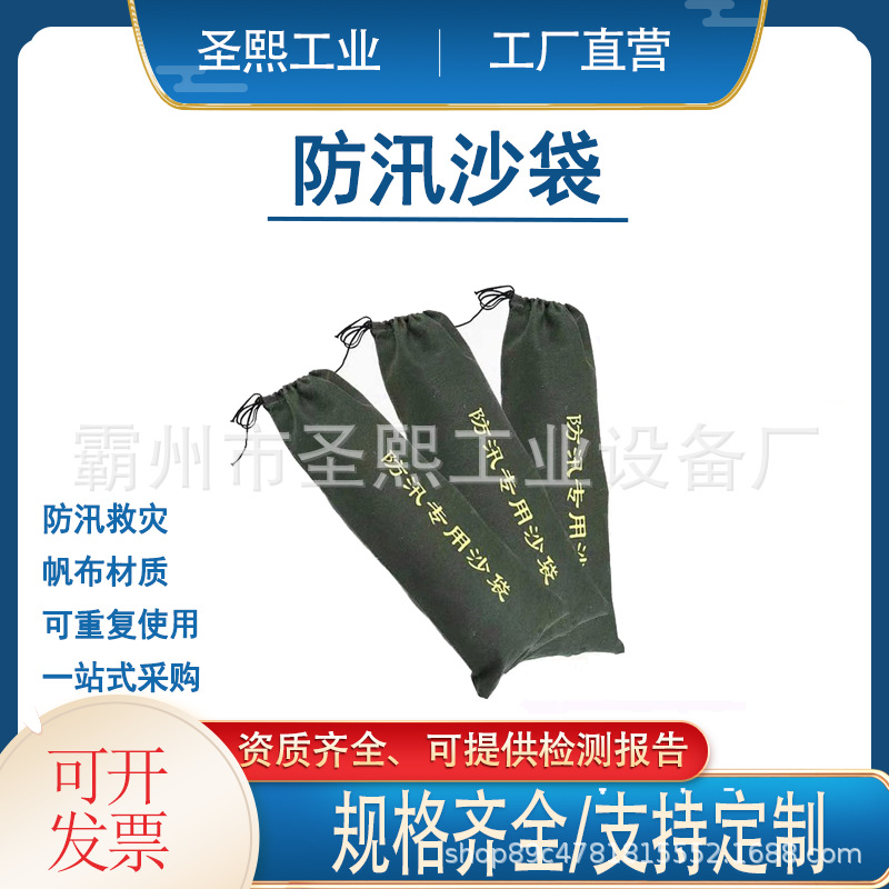 防汛防洪沙袋物业家用防洪堵水消防防水沙包防讯沙袋帆布空沙包袋