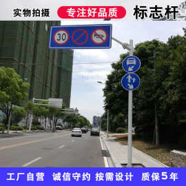工厂自产自销道路标志牌标志杆整体热镀锌高速公路标志杆量大从优