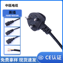 英规AC电源线纯铜英标三插电源线13A插头裸尾