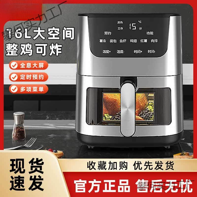 Бытовая интеллектуальная многофункциональная воздушная фритюрница большой емкости, визуальная воздушная фритюрница, электромеханическая духовка для картофеля фри