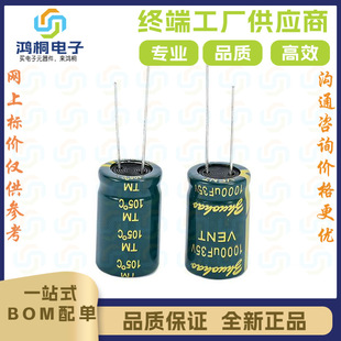 Electrolytic capacitor manufacturers wholesale 1uf/450v small home appliance plug-in aluminum electrolytic capacitor high frequency low resistance capacitor