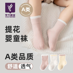 2025儿童袜子新品棉袜秋季幼儿园a类柔软无骨纯色一件代发中筒袜