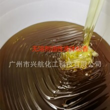 无溶剂油性增粘保湿液体树脂  高初粘 开放时间长 解决翘边问题