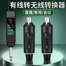 跨境无线手雷有线话筒转无线麦克风发射接收手持电吹管吉他手雷