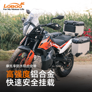 Carrot Motorcycle Three Boxes Suitable for Ktm790Adv/R Side Box Tail Box Waterproof Aluminum Alloy Trunk