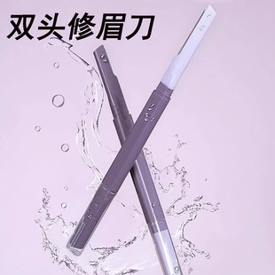 Women's Special Eyebrow Knife Double-head Macro Eyebrow Knife Eyebrow Fin Artifact Safety Anti-scratch Eyebrow Razor Novice Beginner