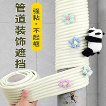 柱子包裹装饰天然气管子遮丑神器包管子材料下水管包管美化套遮挡