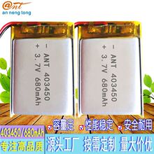 403450�ۺ����늳�3.7V��Ħ�� �aˮ�x���� ����P늳� �F؛���l