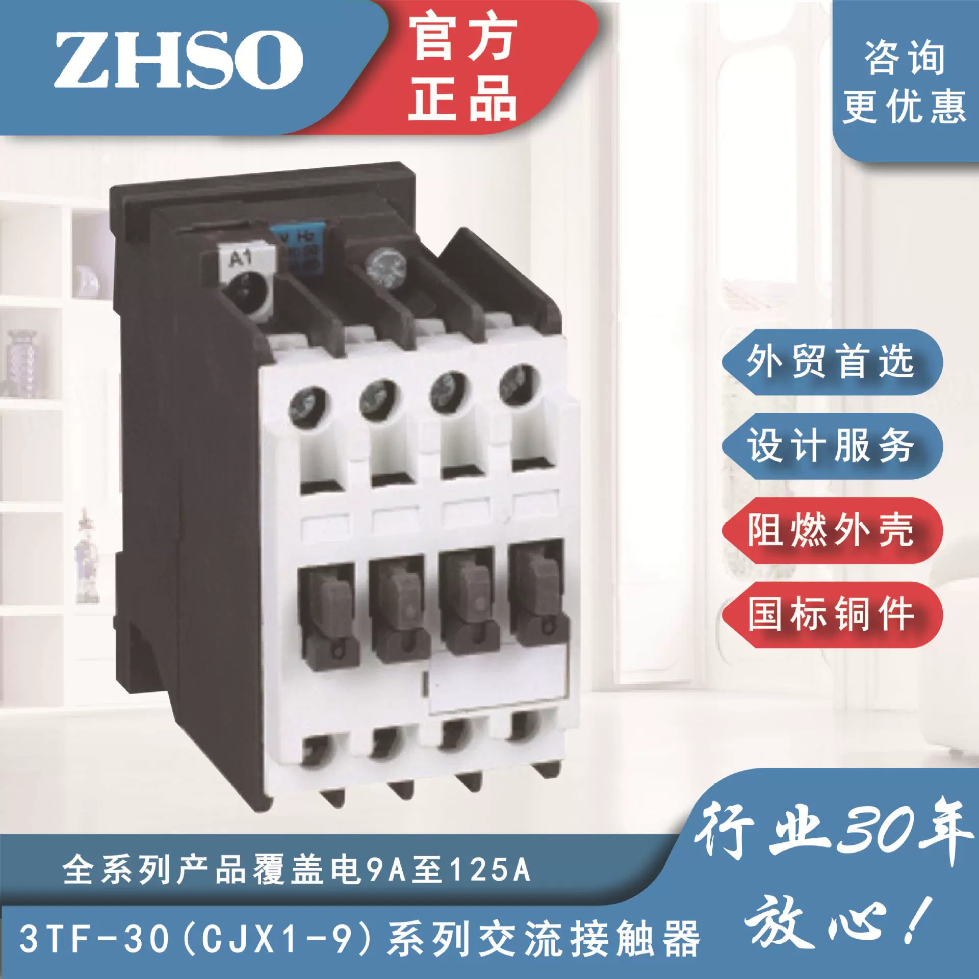 跨境源头厂家交流接触器银触点CJX1系列接触器3TF30低压接触器