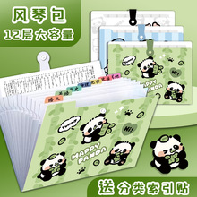 小熊猫试卷收纳袋初中生大容量风琴文件夹小学生文件夹插页透明卷