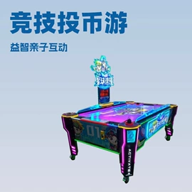 电玩设备;自动售货机;其他游艺设施