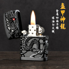 老式煤油打火机创意重盔甲龙复古防风砂轮点火男士礼物批发代发