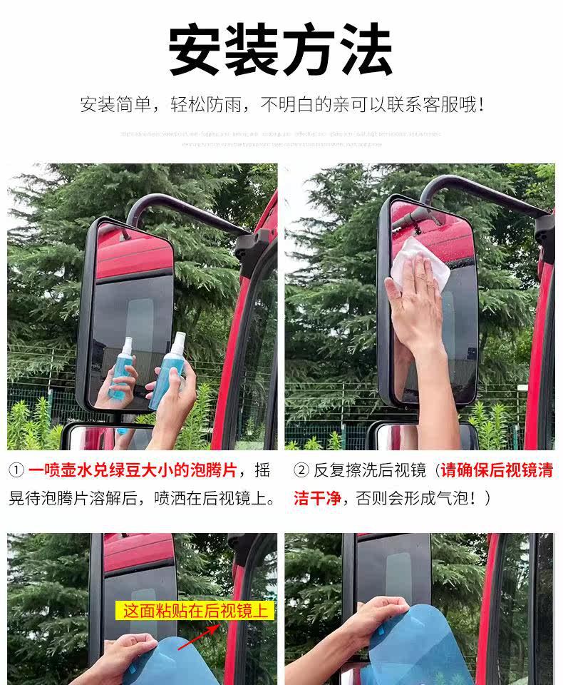 Car Rainproof Film Anti-Fog Film Anti-Glare Rearview Mirror Glass Waterproof