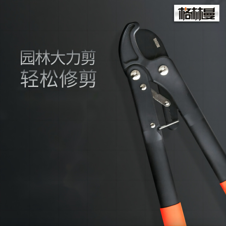 格林曼 大力剪 树木粗枝剪刀省力大力剪刀台湾剪树枝粗枝苹果树