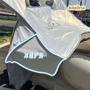 Electric Vehicle Windshield Quilt Cartoon Summer Thin Waterproof Sun Protection Battery Windproof Motorcycle Heat Insulation Summer