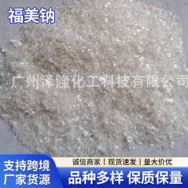 厂家可出口固体福美钠SDD二甲基二硫代氨基甲酸钠水处理用
