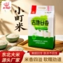 东北定制大米包装