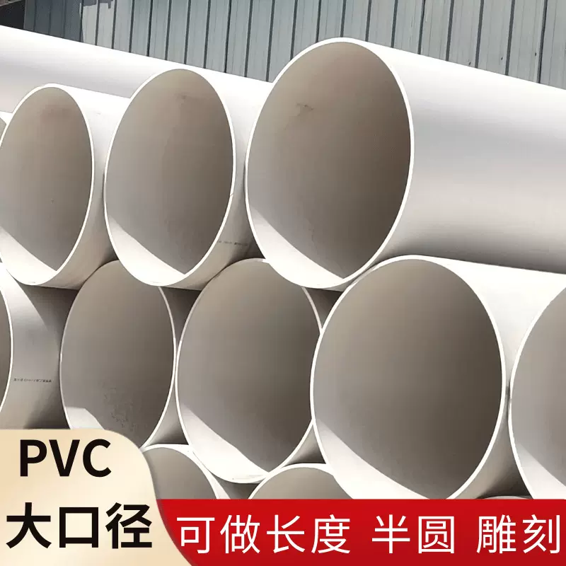 pvc大口径排水管400 500塑料管地埋工程项目下水50 75排水管加厚