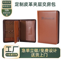 复古轻奢风PU皮革带夹层交房箱便捷手提房地产楼盘交房钥匙工具箱