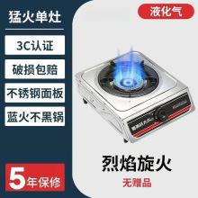 煤气灶单灶家用猛火台式燃气灶老式天然液化气单眼单个单头炉具
