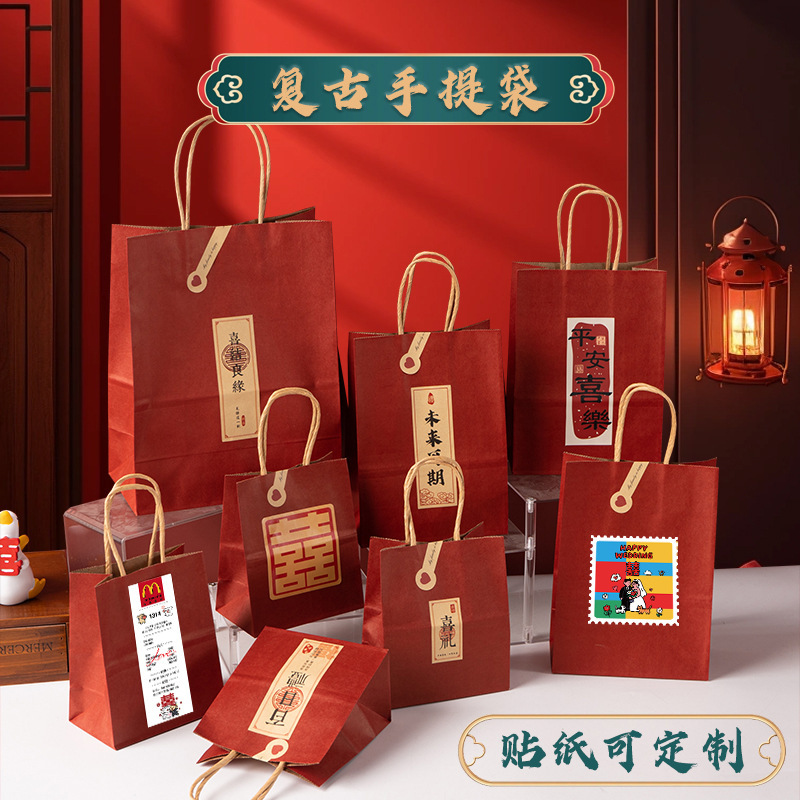 New Chinese-style Candy Tote Bag My Family Have Craft Paper Gift Bag Accompanying Gift Candy Box Packaging Bag for Wedding
