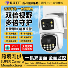 icsee双目双画面无线监控摄像头家用远程360°户外夜视高清摄像机