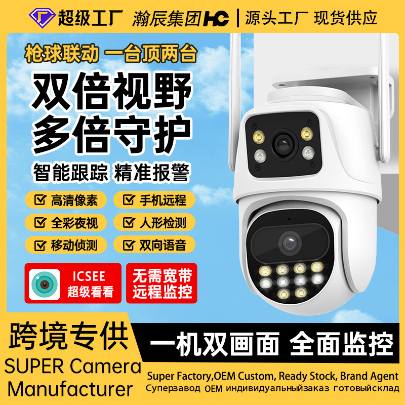 icsee binoculares de doble imagen cámara de vigilancia inalámbrica del usuario doméstico visión nocturna exterior HD cámara de video yaoda