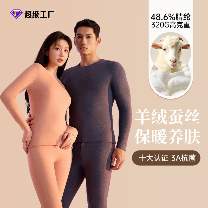 Cashmere Silk Velvet Thermal Underwear Women's suit Anti-bacterial Non-trace Heating Autumn Clothes Autumn Trousers Men's Warm Clothes