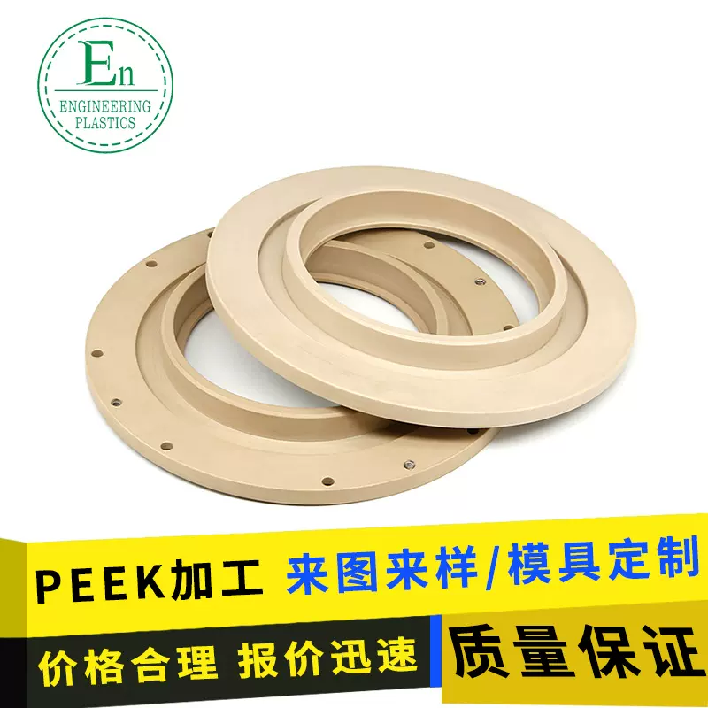 来图来样制做抗高温注塑配件 抗磨自润滑异形件PEEK加工件耐高温