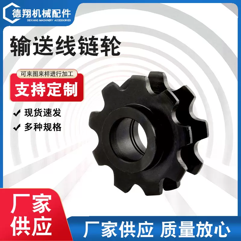 输送线链轮 提升机链轮 多种节距矿用齿轮管链输送机  输送线链轮