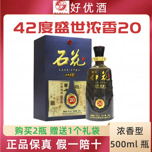 ����ʯ����20��42�ȝ�����500ml�׾ƶY���b���Zʳ�׾��ͶYϲ���