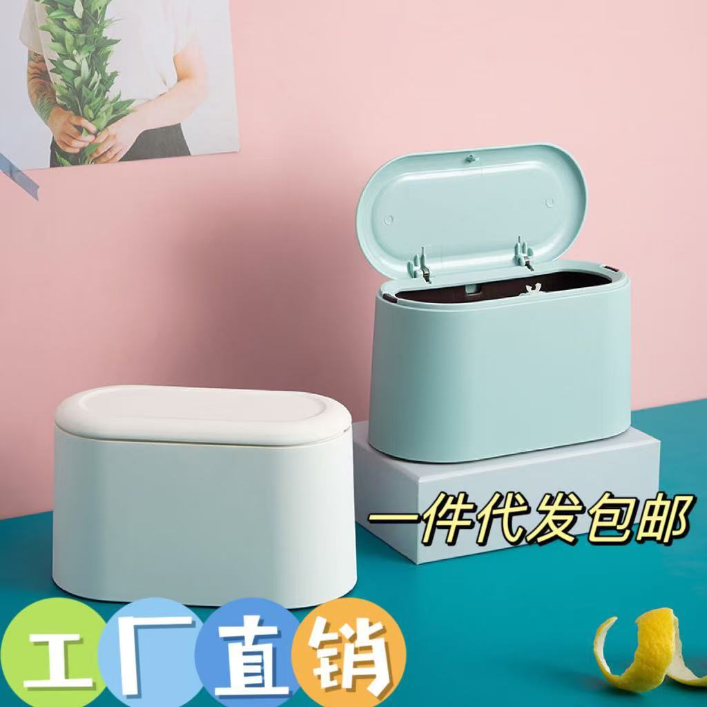 Desktop Trash Can Nordic Style Push-Type Household Double-Layer Mini Bedroom Desk Storage Bin