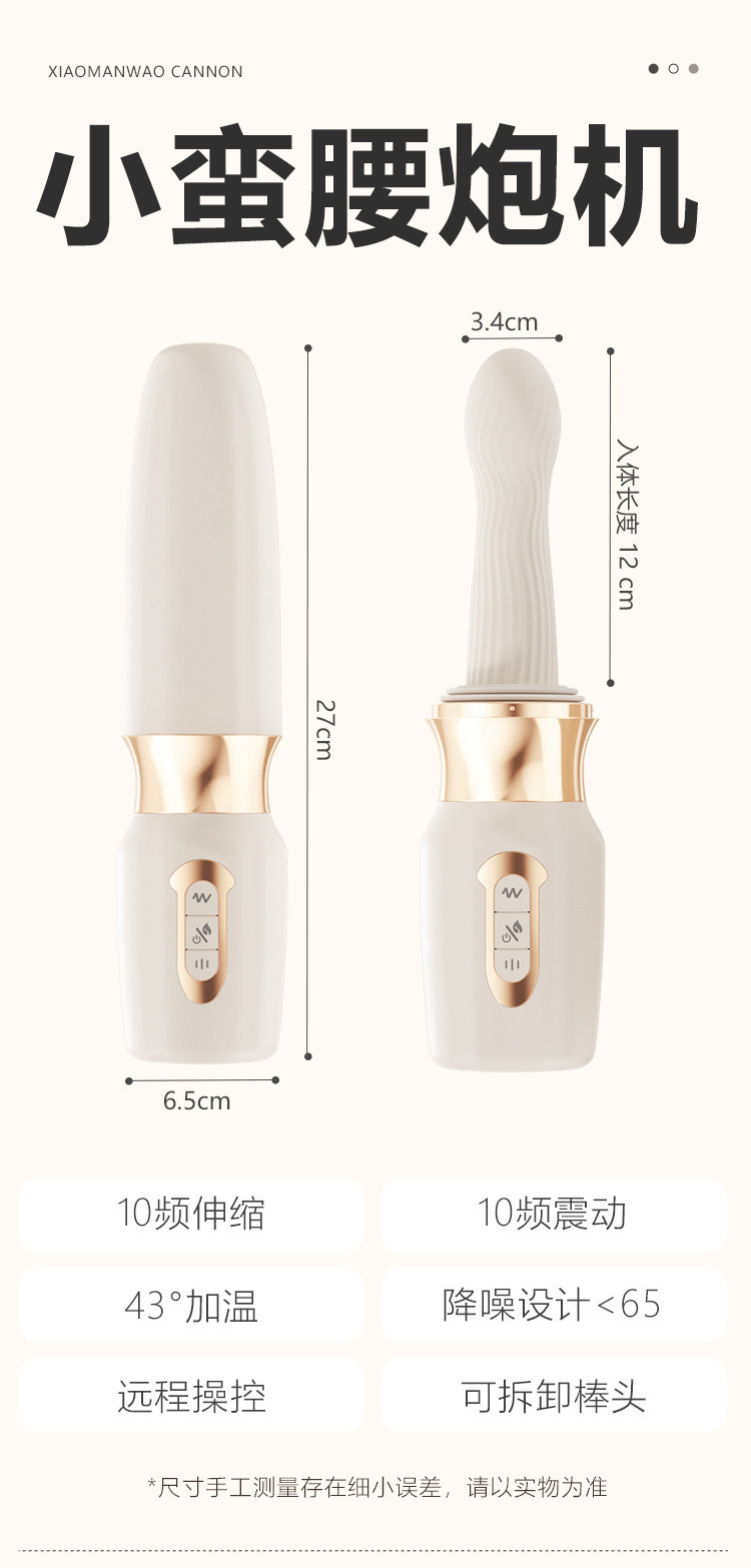 Mystery Waist Cannon Telescopic Vibration Heating Automatic Vibrator in Cream White — detail image 11