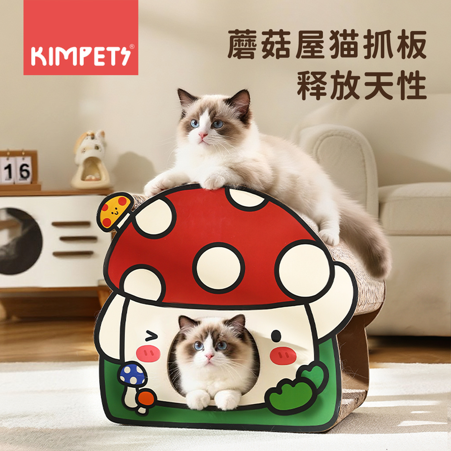 Placa de raspado para gatos de hongos resistente al desgaste y sin caspa.