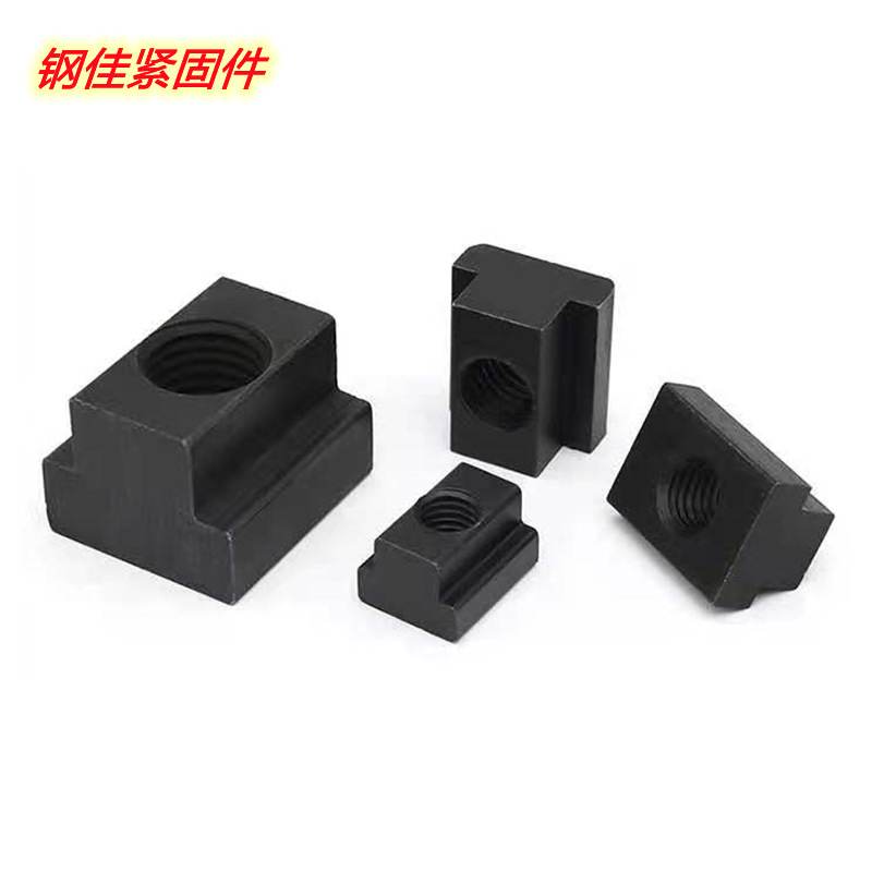 8.8级T型螺母t型t形T形T形螺母t型块M8M10M12M14M16M20M22M24-M30